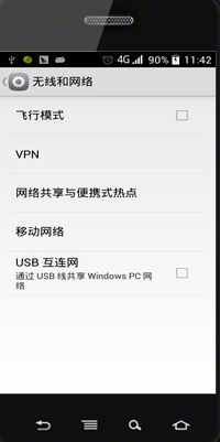 手机怎么连接电脑上网?手机通过win7电脑联网的设置方法