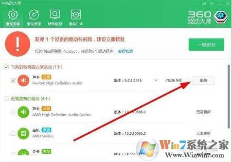 笔记本声音太小要怎么调？笔记本调音量方法大全