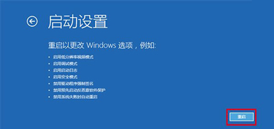 Win10开机后提示你的电脑将在一分钟后自动重启怎么解决？