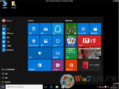Win10开机后提示你的电脑将在一分钟后自动重启怎么解决？