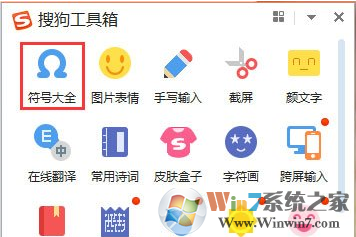 角度符合怎么打出来？win10系统输入角度符号的方法