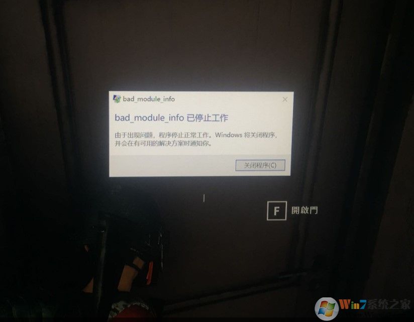 绝地求生出现crash reporter报错的解决方法