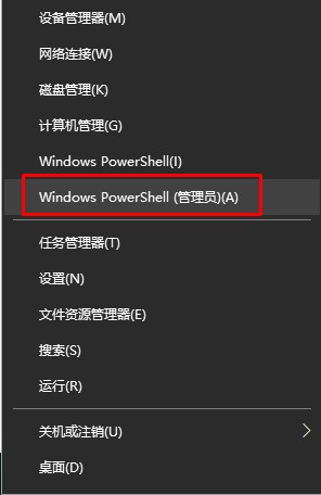 windows10应用卸载后开始菜单图标变灰且无法取消的解决办法