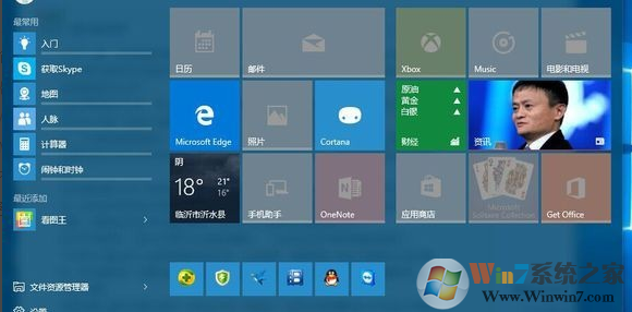 windows10应用卸载后开始菜单图标变灰且无法取消的解决办法