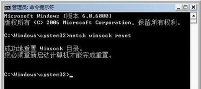 Win7任务栏右下角经常提示未能连接一个windows服务的解决方法