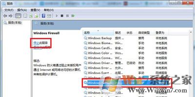 Win7系统电脑无法共享文件提示函数不正确的解决方法
