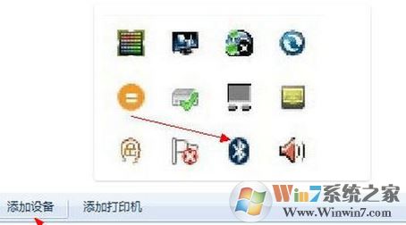 win7蓝牙耳机怎么连接电脑?耳机如何连接win7电脑的蓝牙?