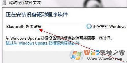 win7蓝牙耳机怎么连接电脑?耳机如何连接win7电脑的蓝牙?