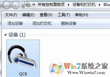 win7蓝牙耳机怎么连接电脑?耳机如何连接win7电脑的蓝牙?