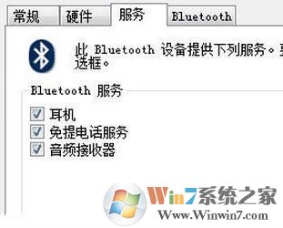 win7蓝牙耳机怎么连接电脑?耳机如何连接win7电脑的蓝牙?