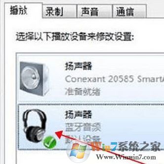 win7蓝牙耳机怎么连接电脑?耳机如何连接win7电脑的蓝牙?