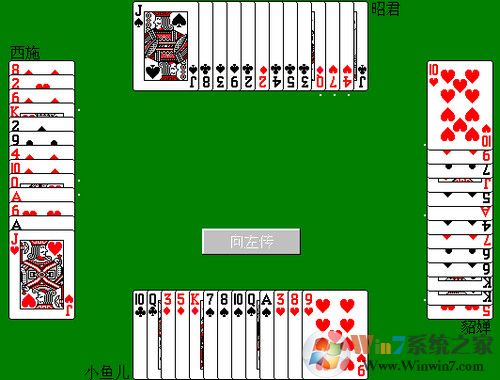 红心大战怎么玩？Win7小游戏红心大战玩法操作介绍