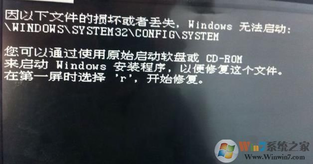 Win7 Windows system32 config system损坏无法启动解决方法