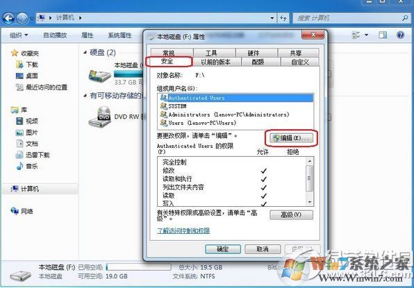 win7 everyone权限设置教程：win7 everyone权限怎么设置步骤1