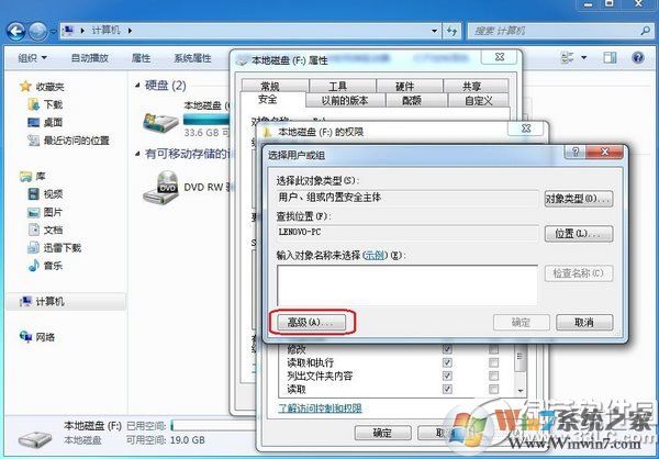 win7 everyone权限设置教程：win7 everyone权限怎么设置步骤3