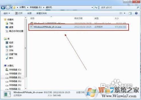 Win7旗舰版下安装windows xp mode教程