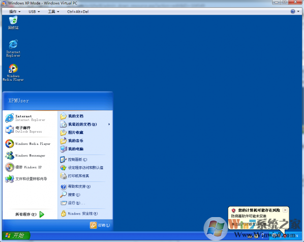 Win7旗舰版下安装windows xp mode教程