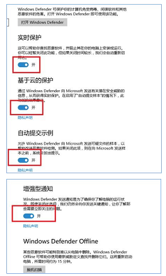 Windows defender病毒和间谍软件定义更新失败解决方法