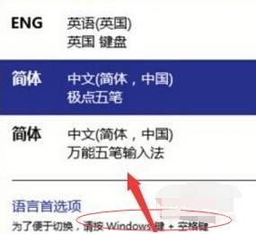 win10系统输入法无法切换怎么办？解决win10输入法无法切换问题