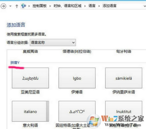 win10系统输入法无法切换怎么办？解决win10输入法无法切换问题