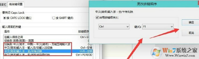 win10系统输入法无法切换怎么办？解决win10输入法无法切换问题