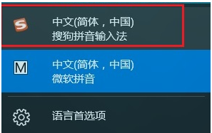 win10系统输入法无法切换怎么办？解决win10输入法无法切换问题