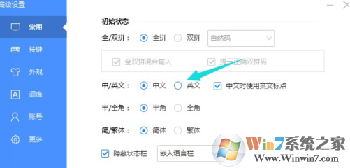 win10系统输入法无法切换怎么办？解决win10输入法无法切换问题