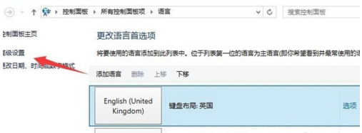 win10系统输入法无法切换怎么办？解决win10输入法无法切换问题