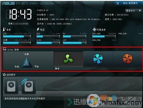华硕主板bios设置图解|华硕BIOS设置对照教程