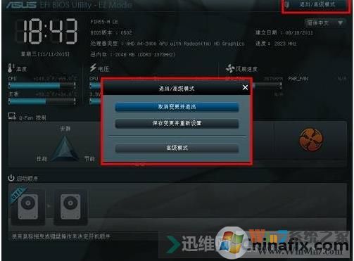 华硕主板bios设置图解|华硕BIOS设置对照教程