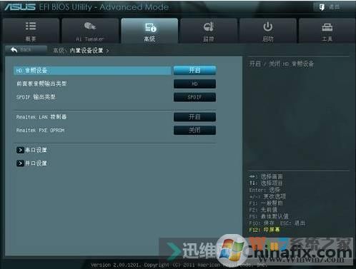 华硕主板bios设置图解|华硕BIOS设置对照教程