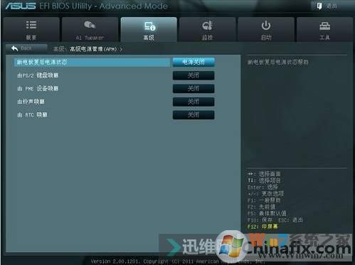 华硕主板bios设置图解|华硕BIOS设置对照教程