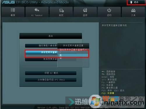 华硕主板bios设置图解|华硕BIOS设置对照教程
