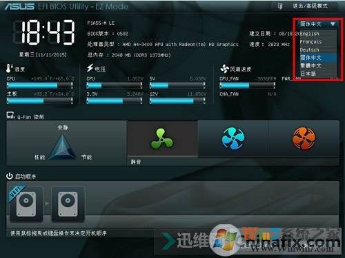 华硕主板bios设置图解|华硕BIOS设置对照教程