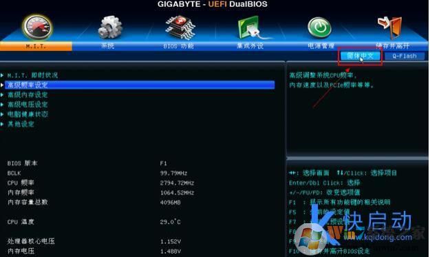 技嘉主板bios设置图解|技嘉主板BIOS设置教程