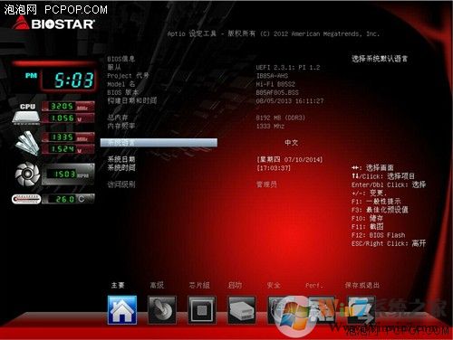 映泰主板bios设置|小编教你映泰主板BIOS怎么设置 