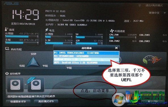 华硕怎么进入bios？华硕笔记本bios设置+华硕主板BIOS设置U盘启动方法