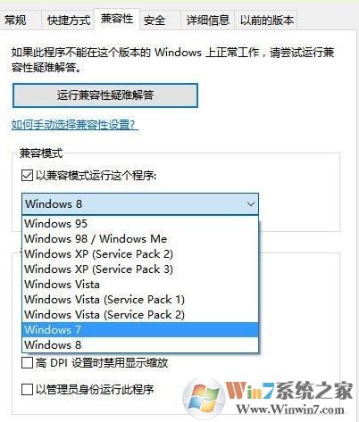 win7系统cf出现client file corruption detected怎么办?