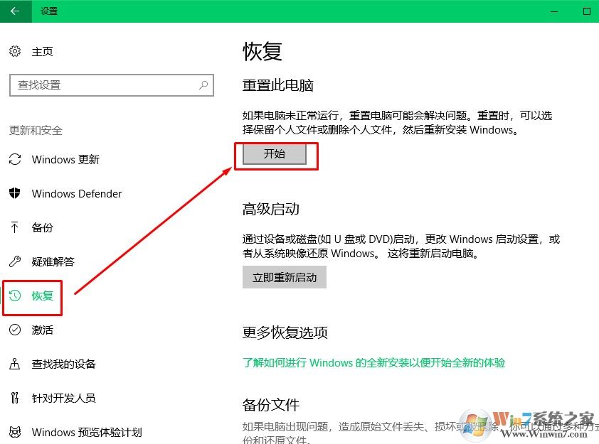 win10系统经常蓝屏提示unexpect_kernal_mode_trap 的修复方法