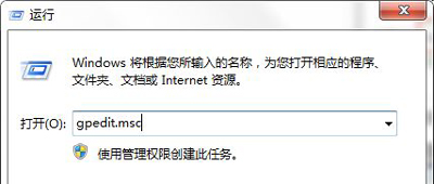 win7系统无法安装.Net Framework提示一般信任关系失败的解决方法