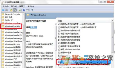 win7系统无法安装.Net Framework提示一般信任关系失败的解决方法