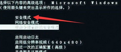 Win7系统无法开机提示explorer无法启动uxtheme.dll丢失的解决方法