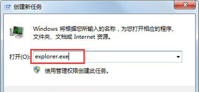 Win7系统无法开机提示explorer无法启动uxtheme.dll丢失的解决方法