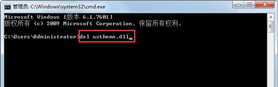 Win7系统无法开机提示explorer无法启动uxtheme.dll丢失的解决方法