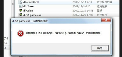 Win7系统无法开机提示explorer无法启动uxtheme.dll丢失的解决方法