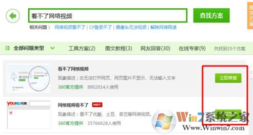 无法加载插件怎么办?win7浏览器无法加载插件的解决方法