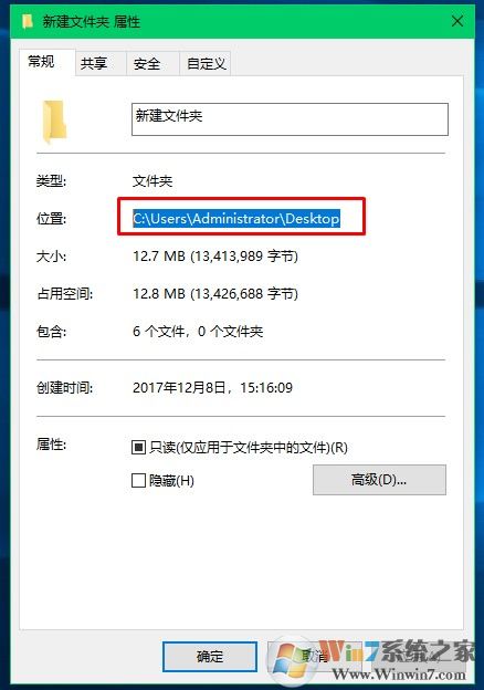 win10系统无法删除文件提示访问被拒绝需要管理员权限的解决方法