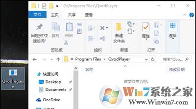 win10系统无法安装软件提示不能打开要写入的文件的解决方法