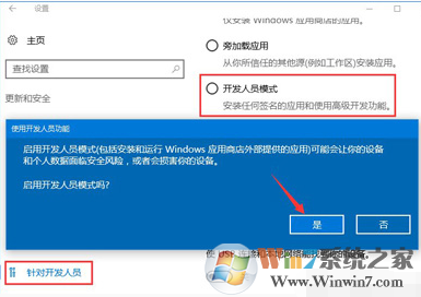 Win10怎么安装不是应用商店的应用？