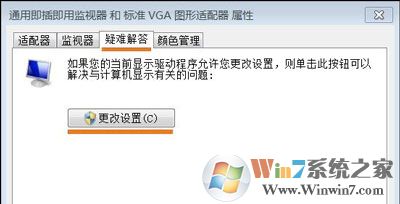 玩游戏卡怎么办？win7/win10开启显卡硬件加速的方法